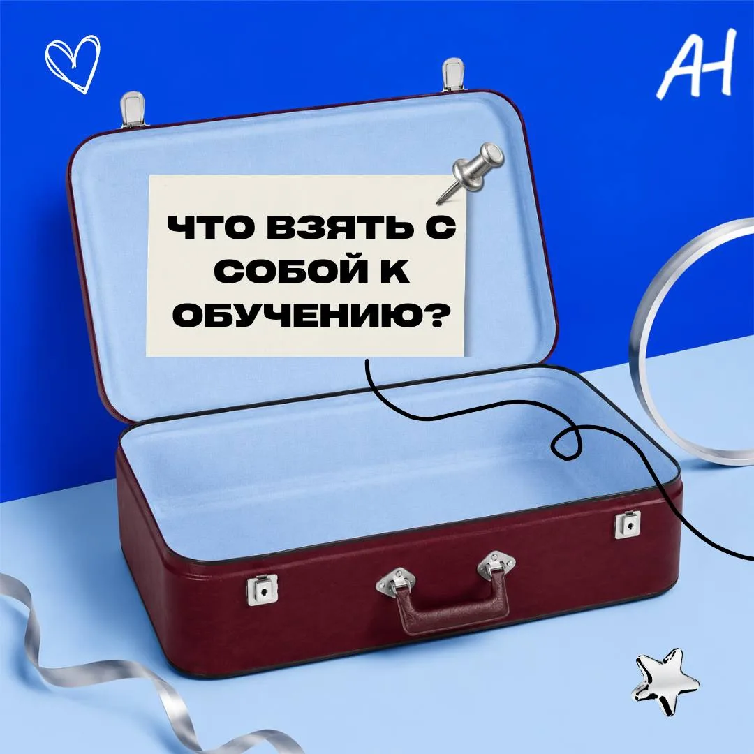 💡ЧЕК-ЛИСТ💡