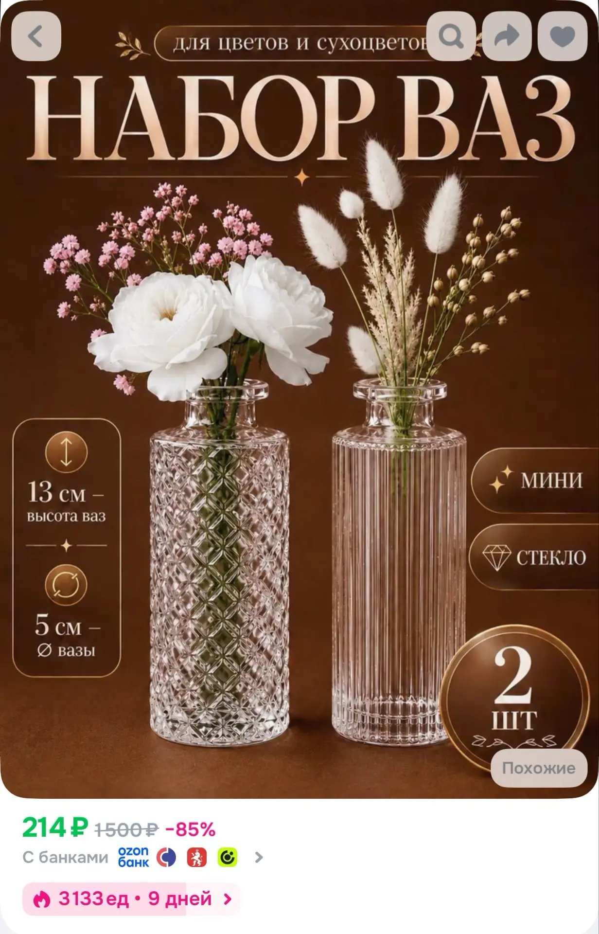 https://ozon.ru/t/fBJkcgy