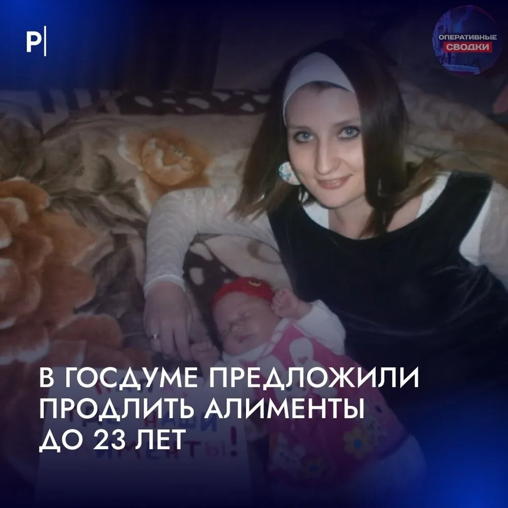 💸 Алименты студентам до 23 лет: новый законопроект в Госдуме