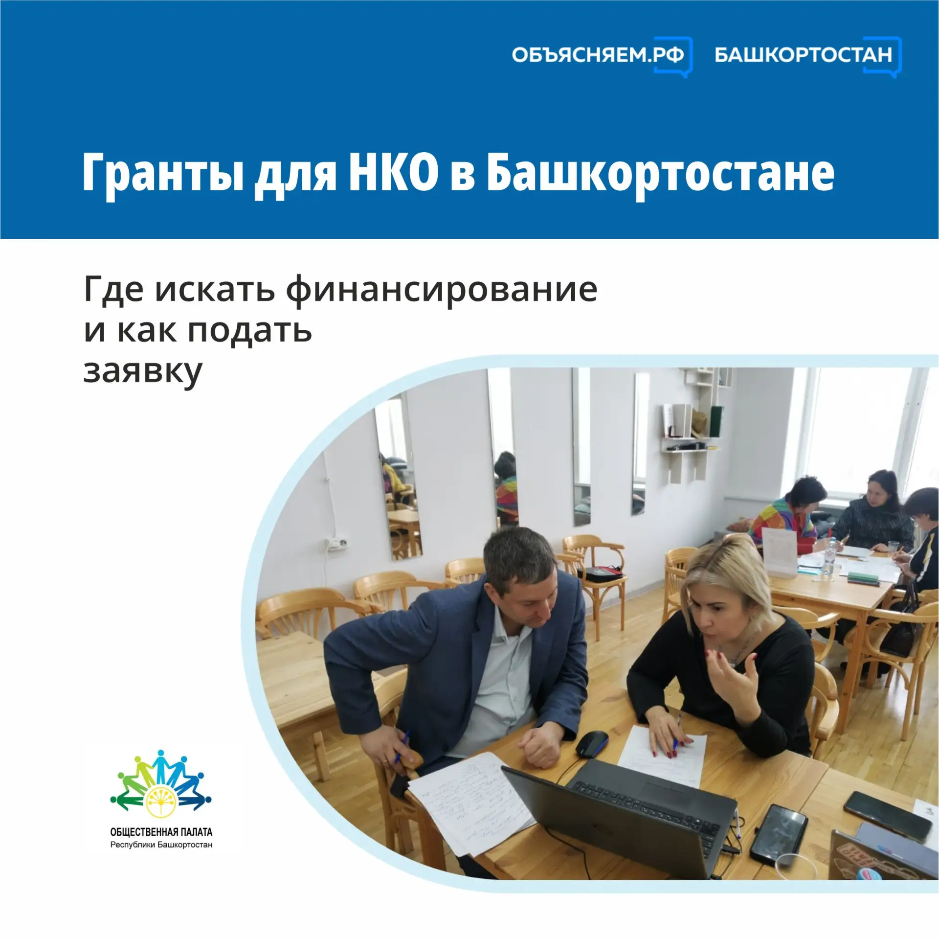 Эксперты Ресурсного центра общественных проектов Аппарата Общественной палаты Республик...