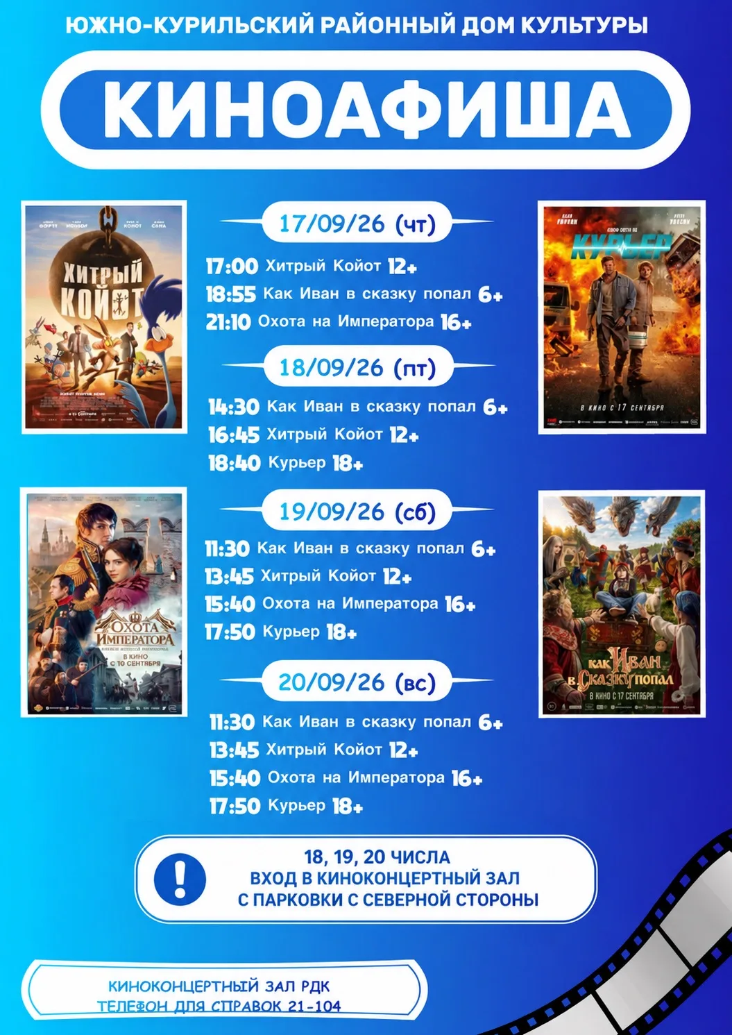 КиноАфиша🎥