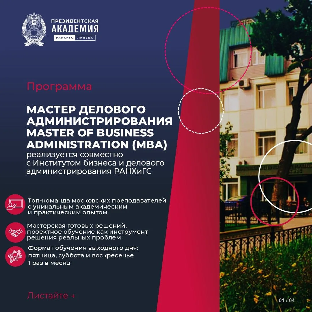❓ Что изучают на MBA и как устроена программа? Рассказываем об обучении подробнее.