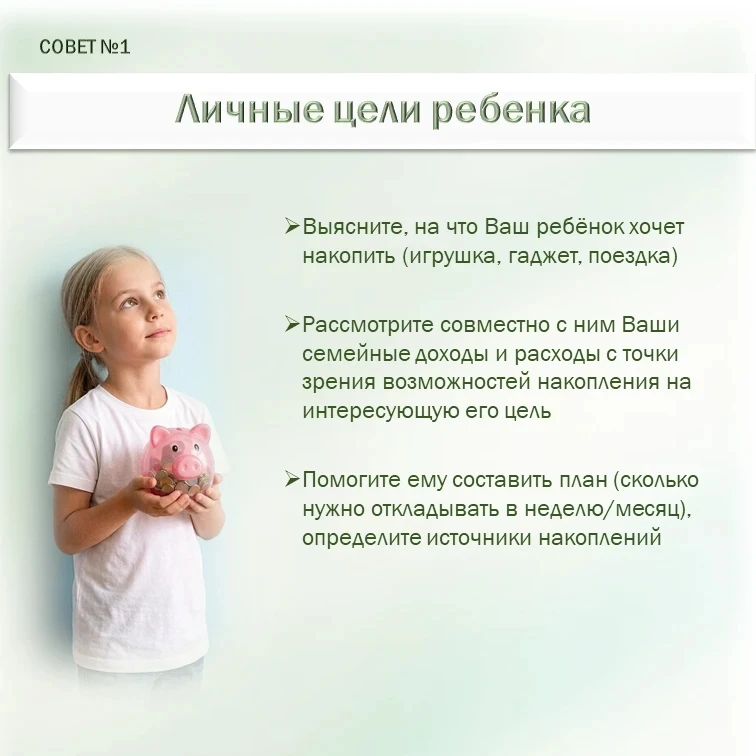 💴Летние каникулы — отличное время, чтобы в игровой форме познакомить детей с основами финансовой гр