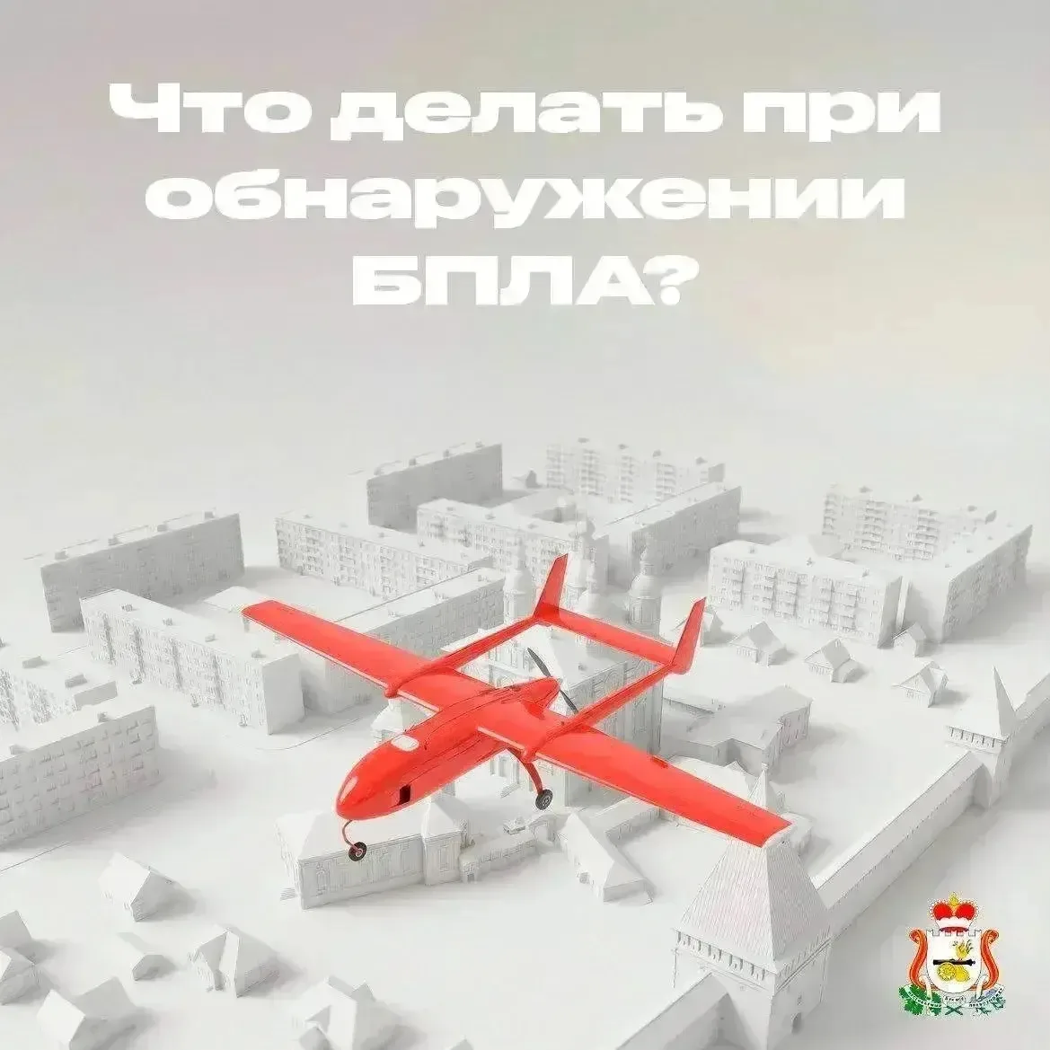 Уважаемые смоляне, за прошедшую ночь над территорией региона силами Министерства оборон...