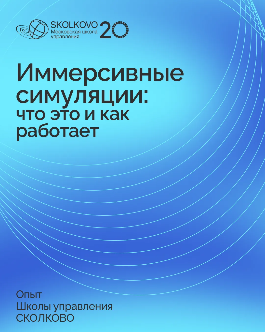 "Это что, игра какая-то? Чему я могу там научиться?"