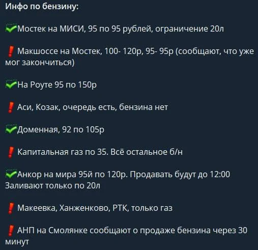 Информация по наличию топлива в Донецке и Макеевке

Отправляем другу✅