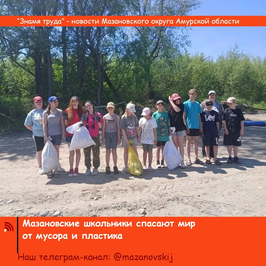 Сразу две экологические акции прошли в селах Мазановского округа на этой неделе. Читаем, листаем фот