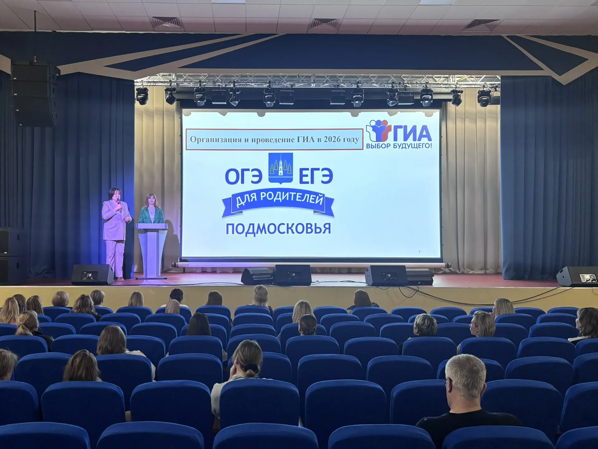 Сегодня в нашей школе состоялась Всероссийская акция «Сдаём ОГЭ и ЕГЭ вместе с родителями». Участник