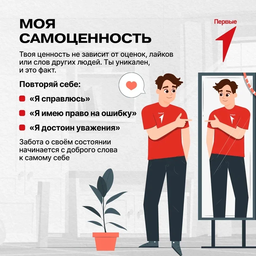 😊 Во Всемирный день здоровья Движение Первых и Министерство просвещения расскажут о терминах психоло