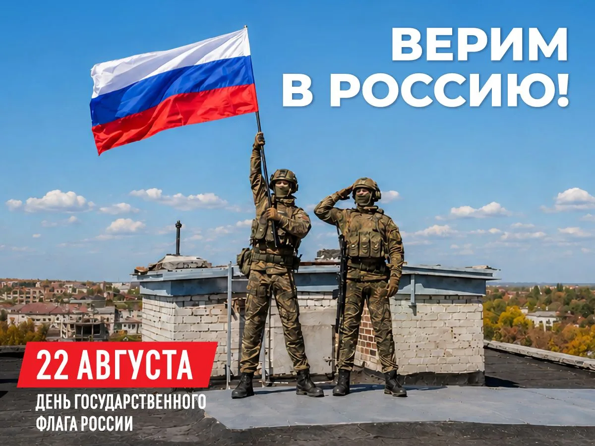 Славься, страна! Мы гордимся тобой🇷🇺