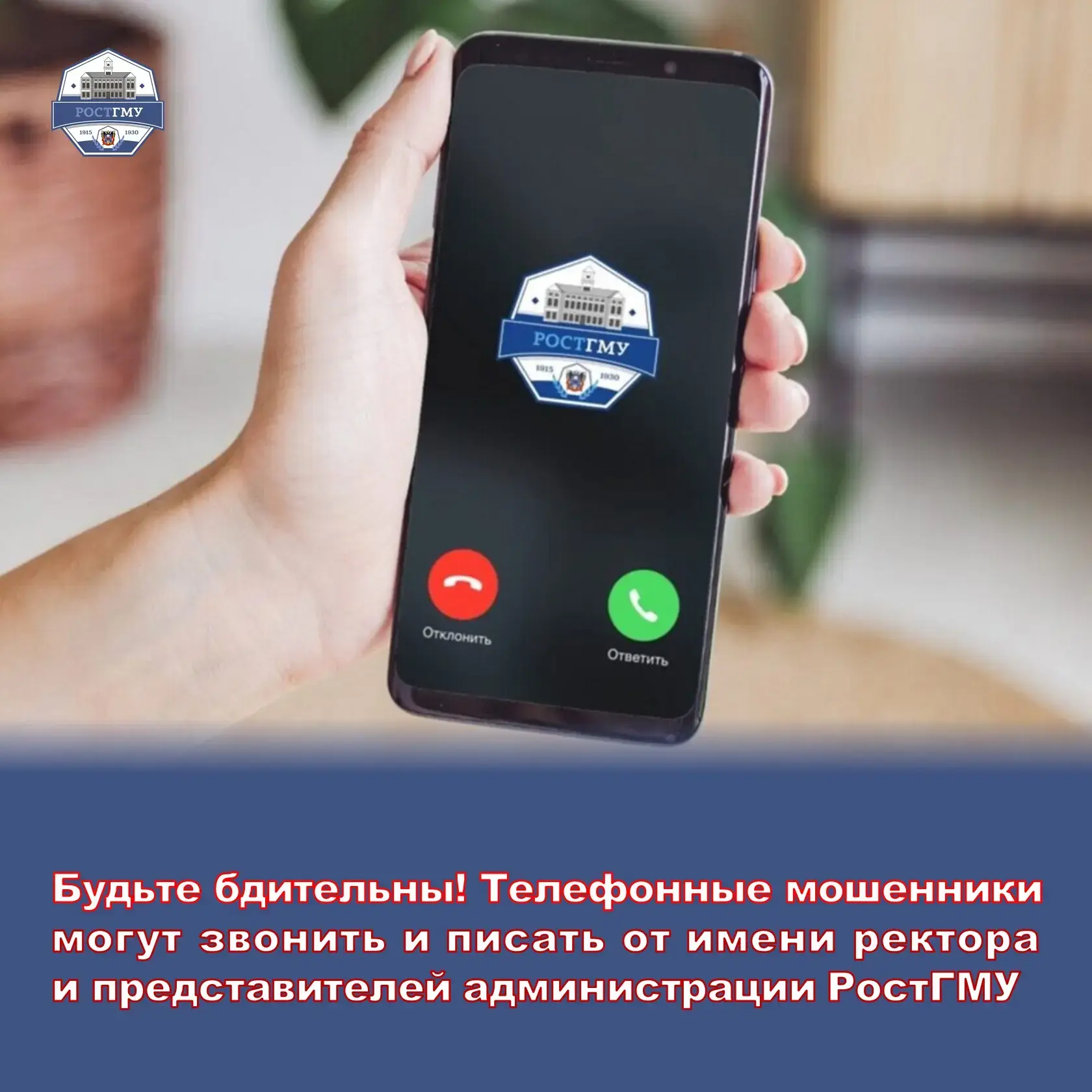 В Ростовском государственном медицинском университете Минздрава России продолжают фикси...
