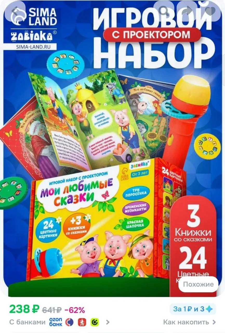 ⁣⁣⁣⁣⁣https://ozon.ru/t/7GFejTH