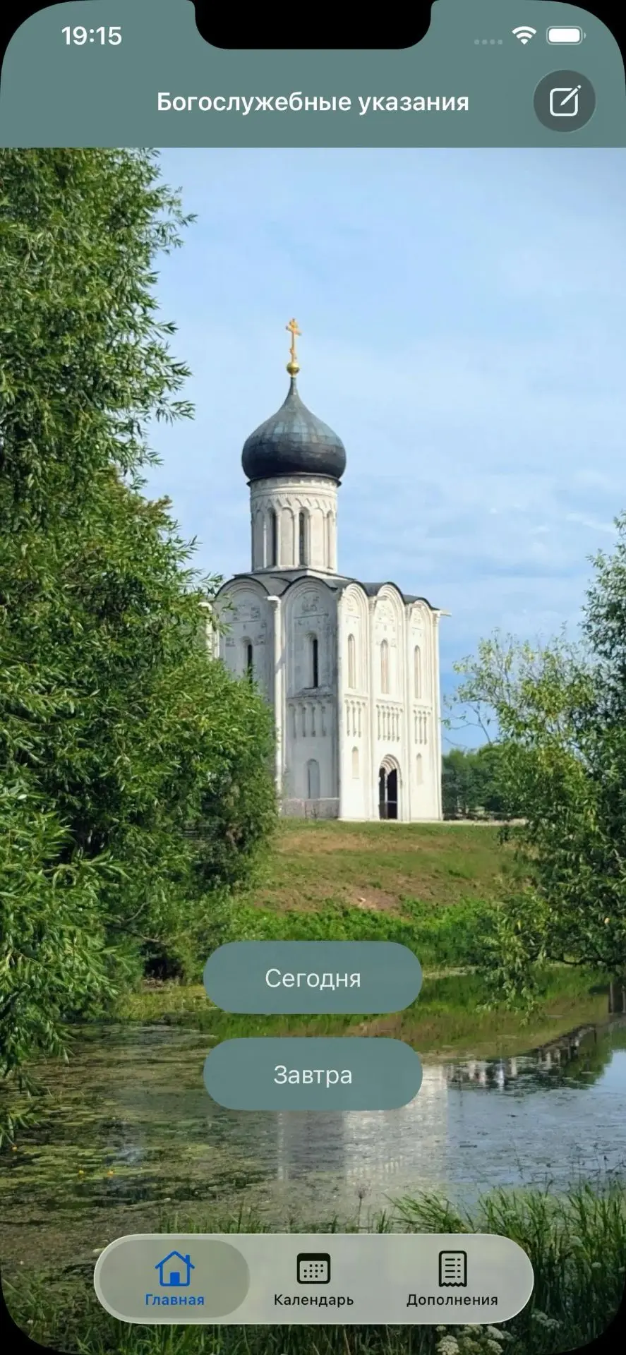📱Новая версия для iOS!

Наконец-то добрался до версии iOS и обновил интерфейс по аналогии с Android