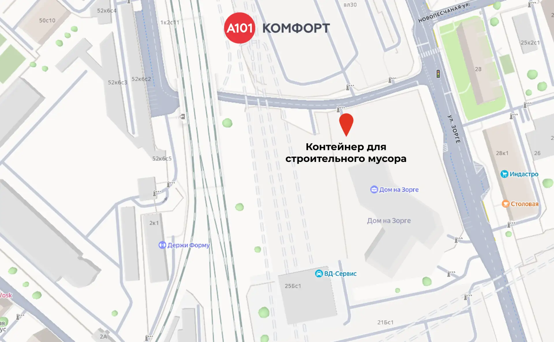Контейнер для строительного мусора