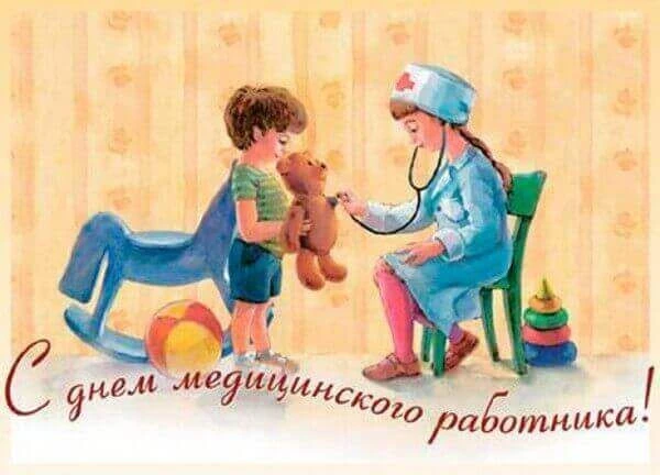С Днём Медицинского Работника!👩‍⚕️👨‍⚕️🩺

В этот замечательный день мы хотим сказать огромное спас