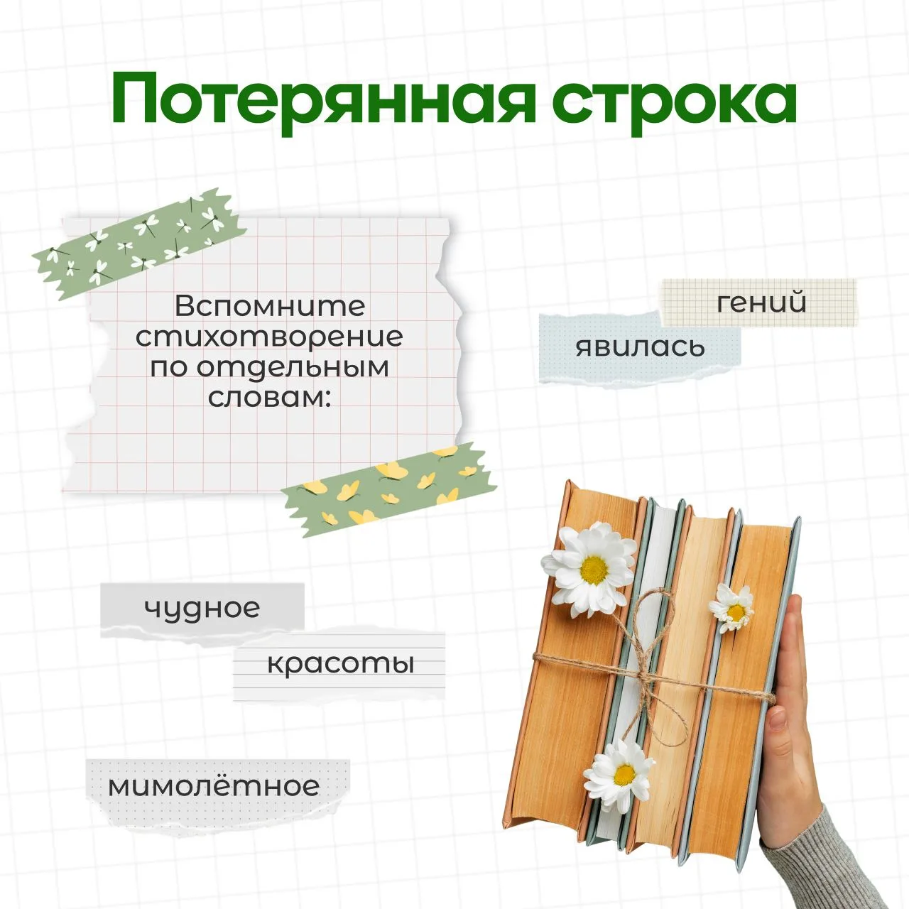 🧠 А вы — эрудит? Проверьте себя в нашей новой викторине! Листайте карточки, отвечайте на вопросы и у