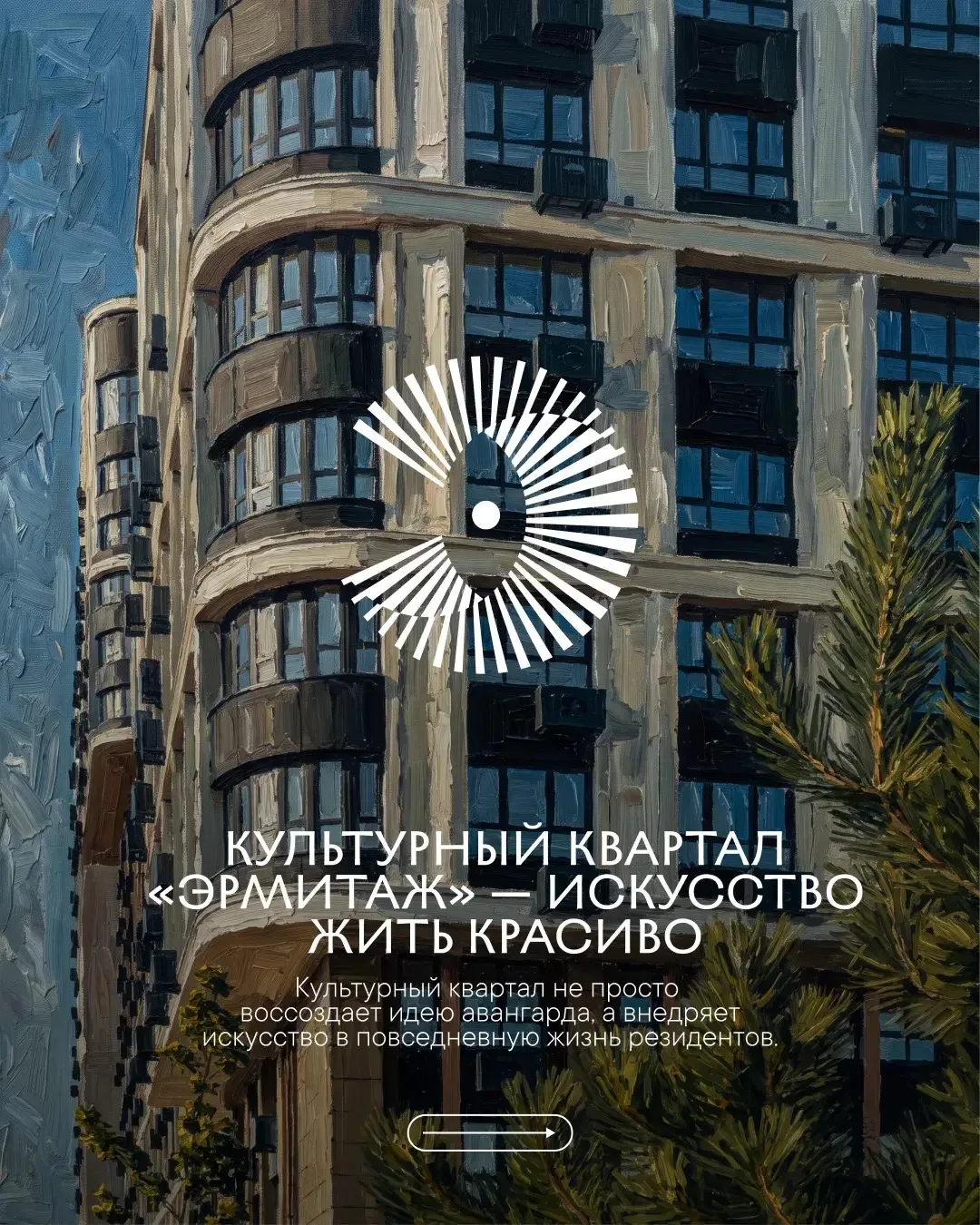 #эрмитаж