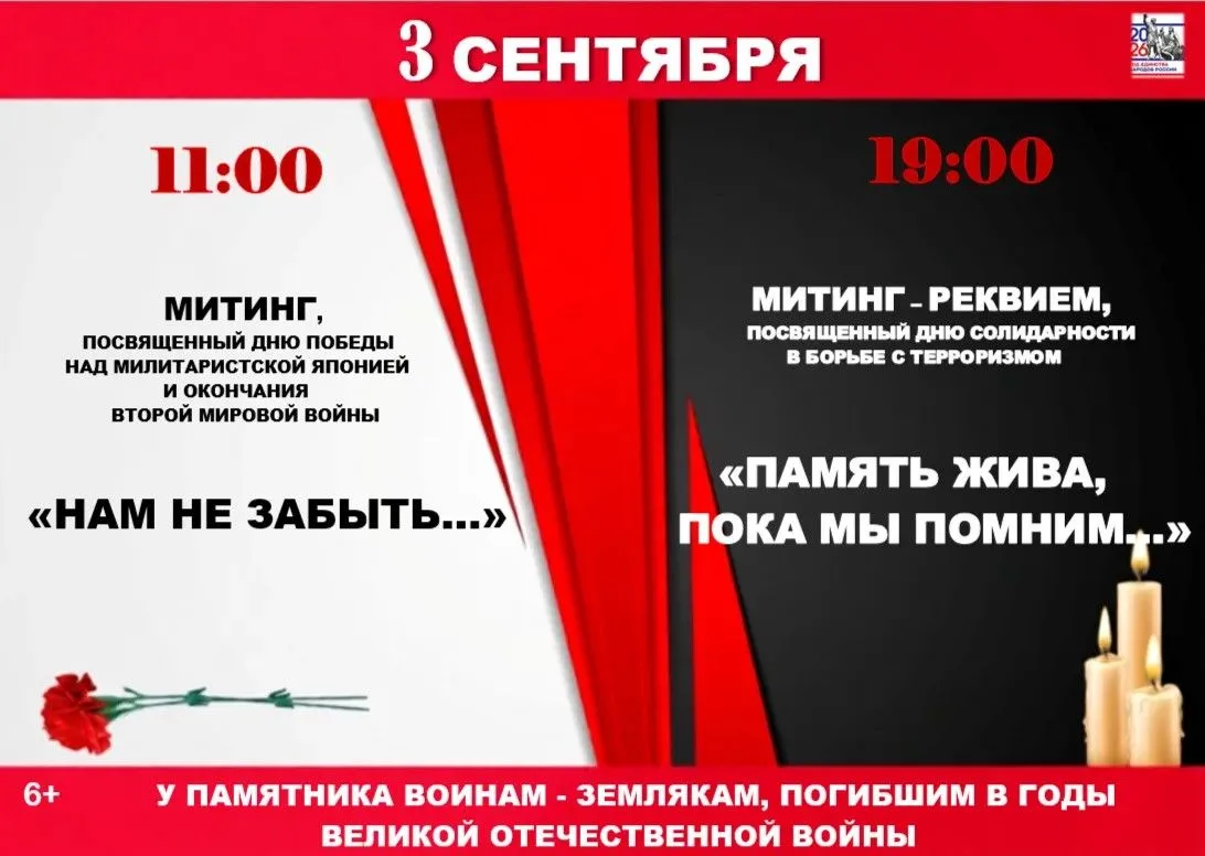 3 СЕНТЯБРЯ: ВАЖНЫЕ ДАТЫ В ИСТОРИИ