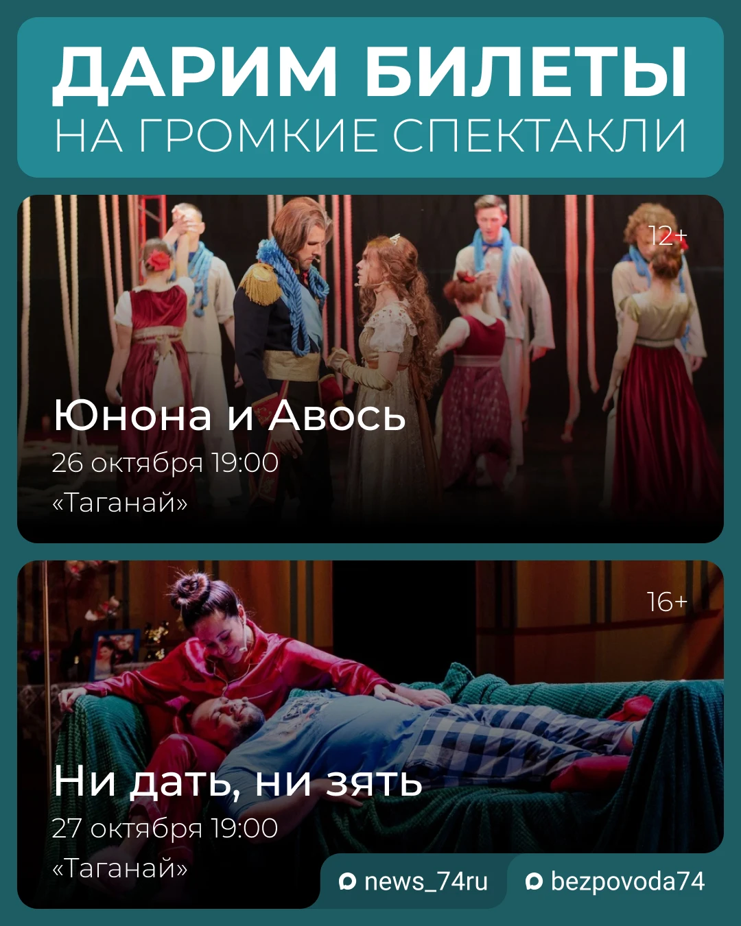 Изображение 1 к публикации «Без повода | Афиша 74.RU | Челябинск»