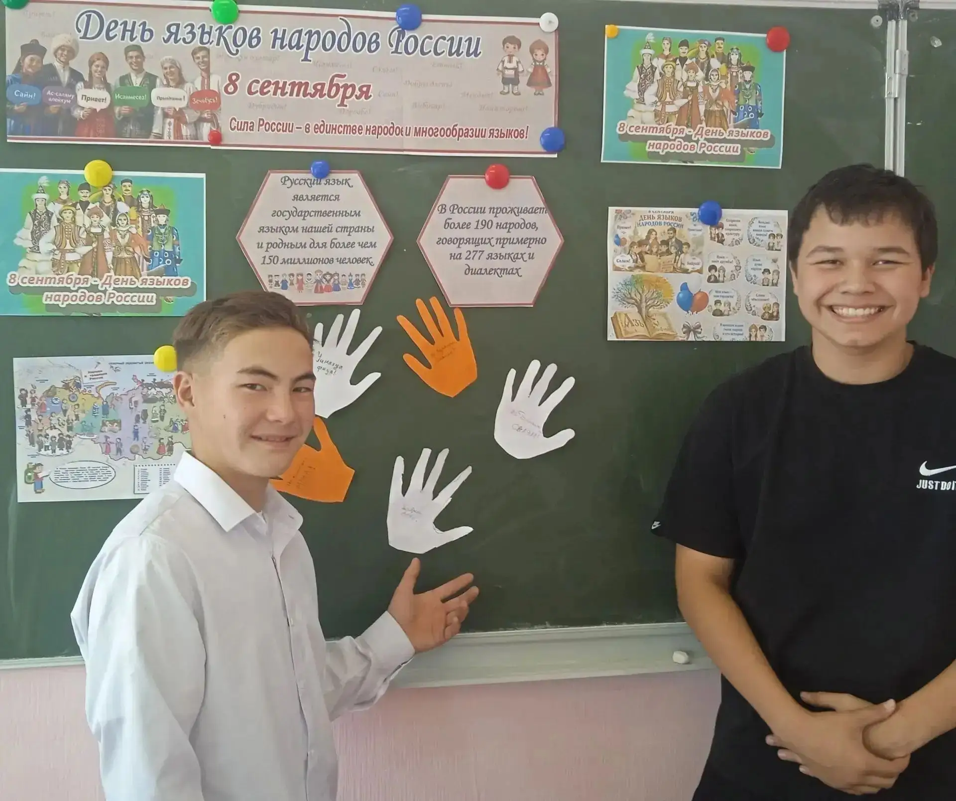 День языков в школе
