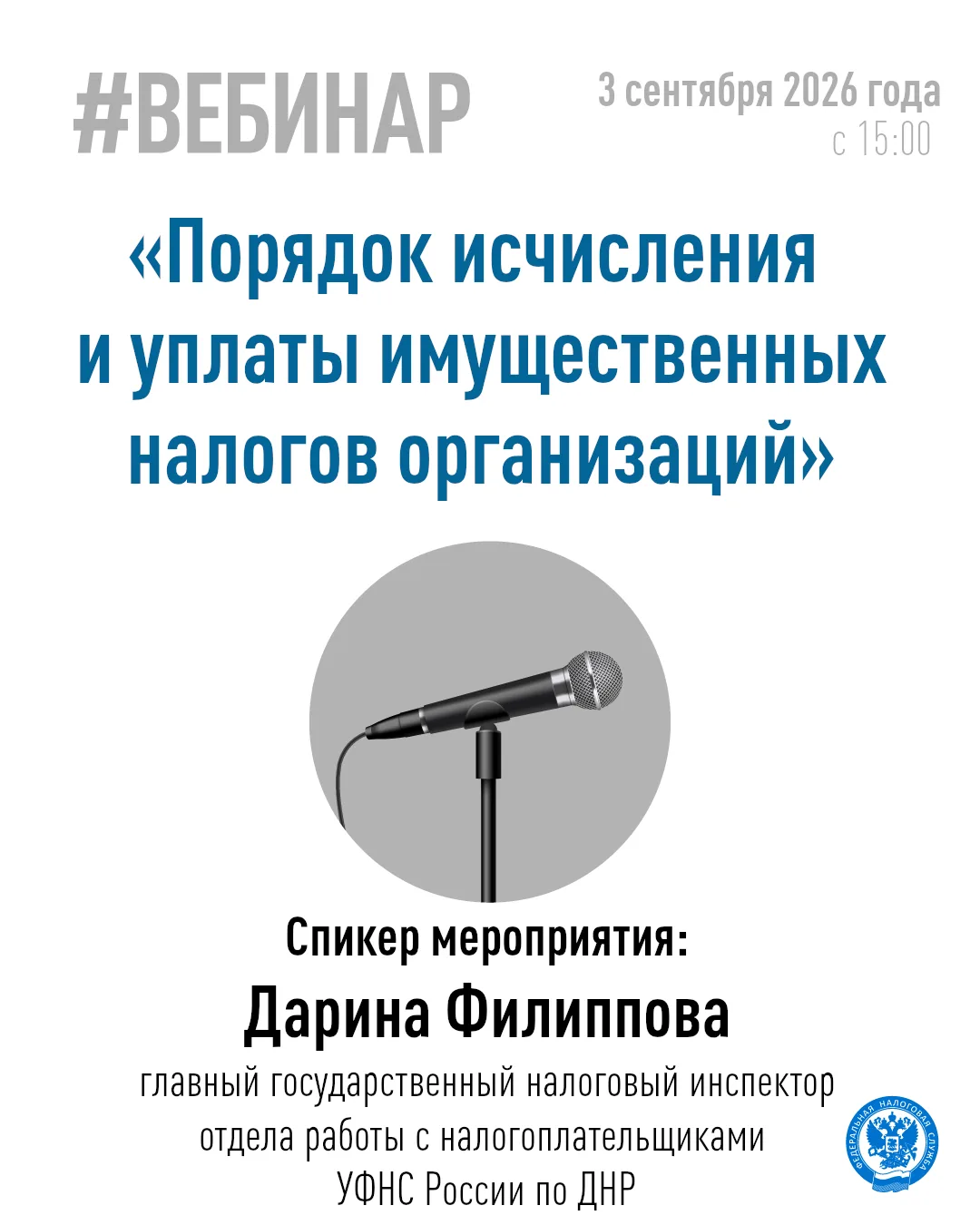 Хотите узнать об изменениях по имущественным налогам организаций❓