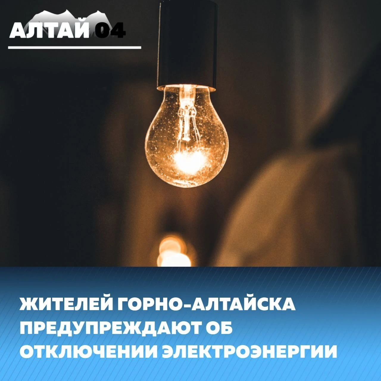 6 октября с 9:00 до 11:00 без электроэнергии останутся жители улиц Федорова и Хирургиче...
