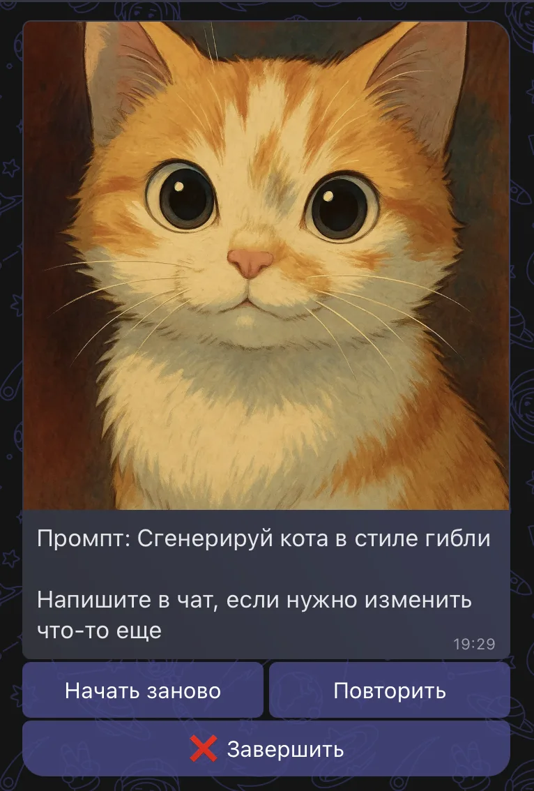 🎨 Новая модель для генерации изображений                                                            