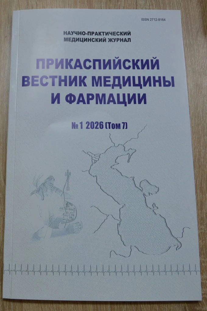 Практический опыт детского областного реабилитационного центра представлен в научном из...