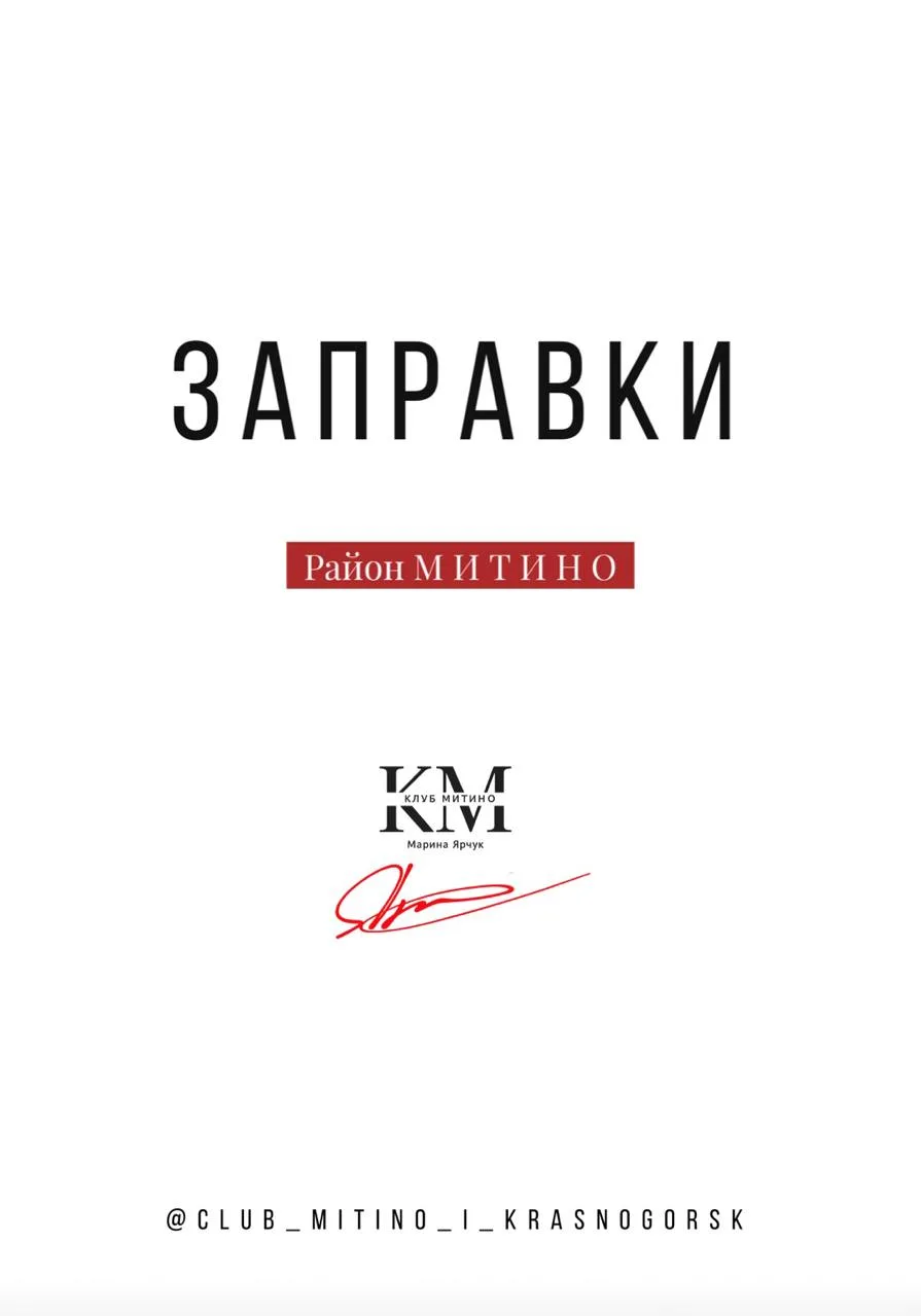 Соседи где есть бензин ⛽️ 95?