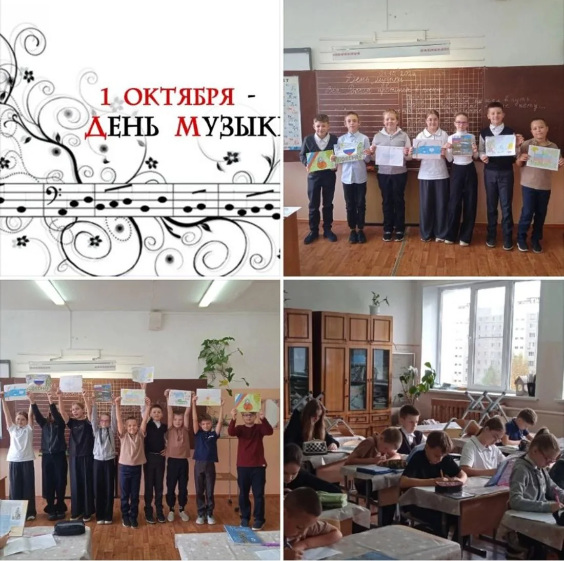 🎶 1 октября – Международный день музыки! 🎵