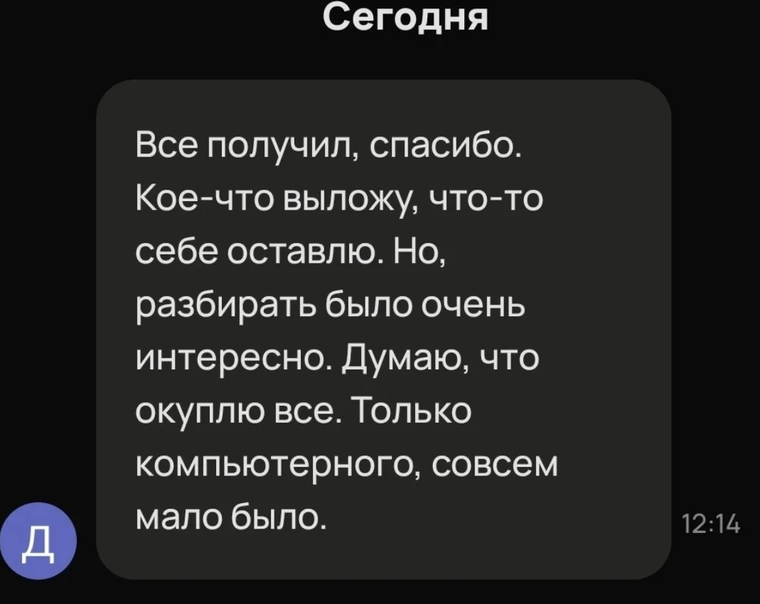 Отзыв на бокс с электроникой