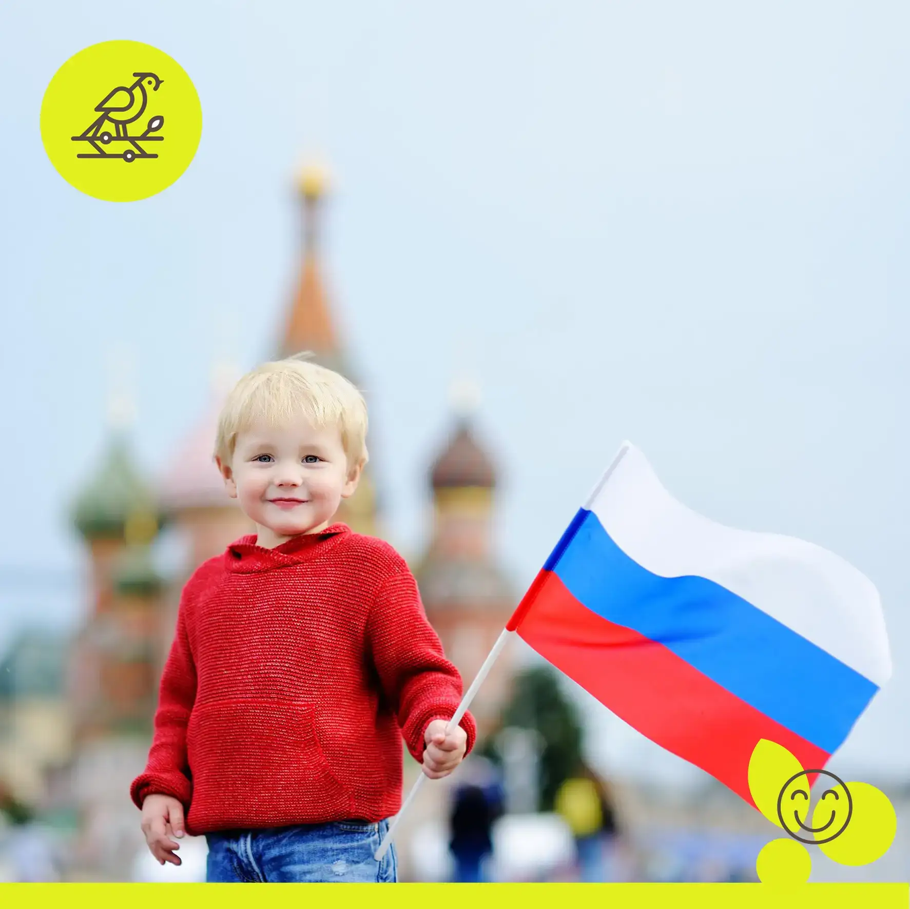 С Днём России! 🇷🇺

Желаем радости и уверенности в завтрашнем дне, чтобы любые ваши идеи обязательн