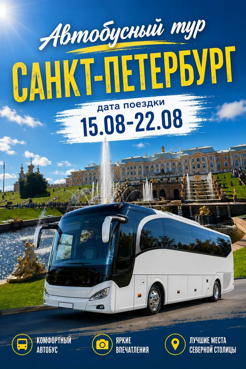 📍САНКТ-ПЕТЕРБУРГ