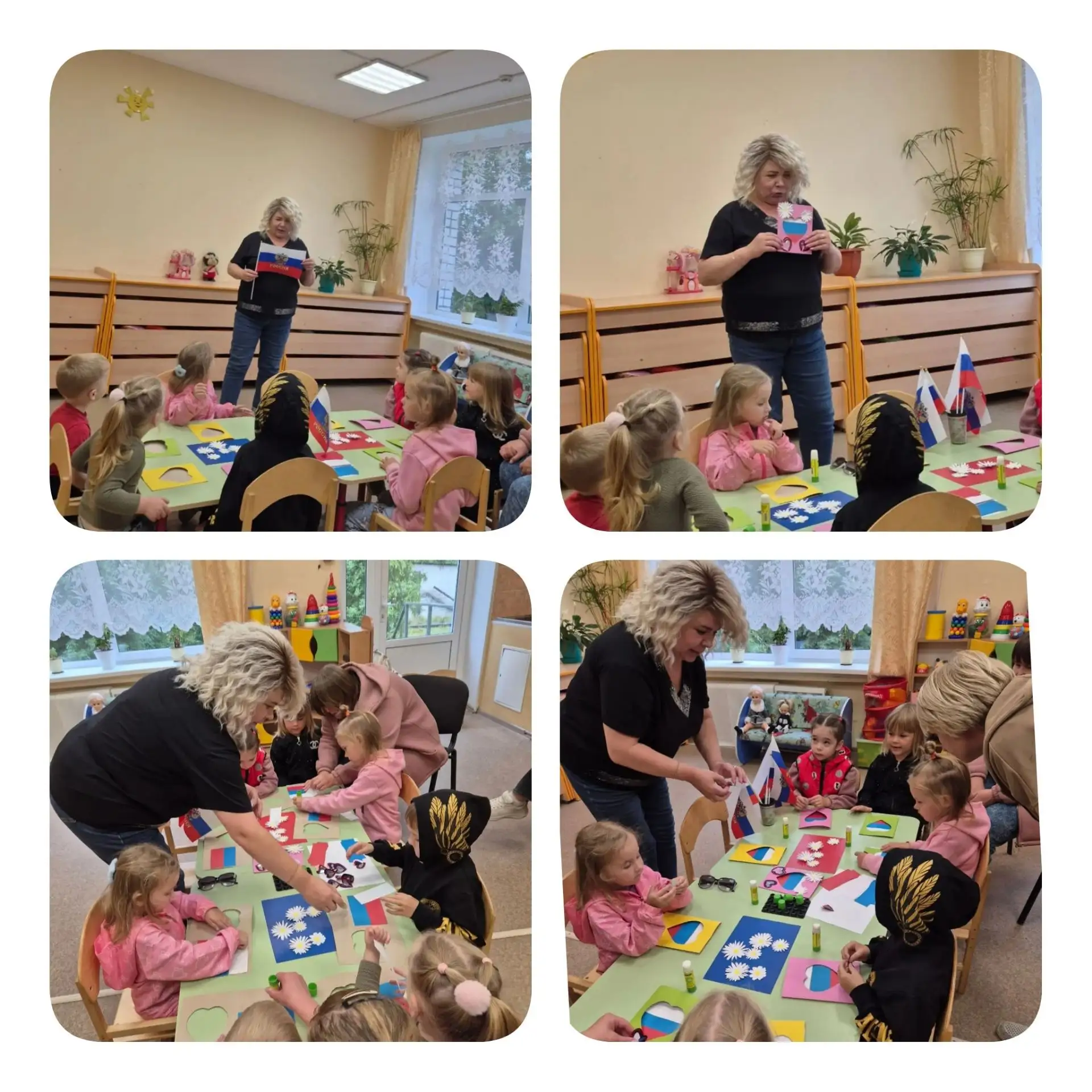 🎉 Праздничное мероприятие ко Дню Государственного флага Российской Федерации — прошло ...