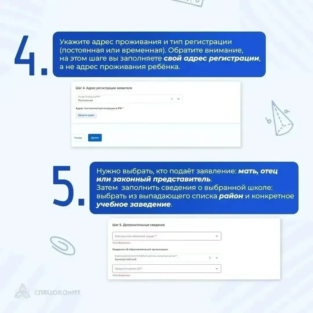 1 апреля 2026 года стартует приёмная кампания в первые классы государственных образовательных органи