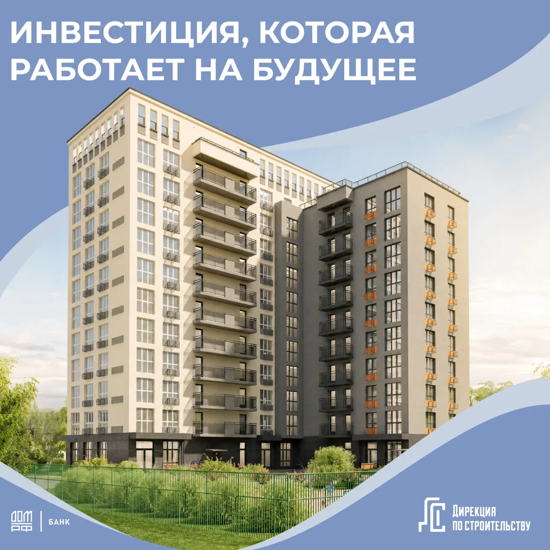🏡 Инвестиция, которая работает на будущее