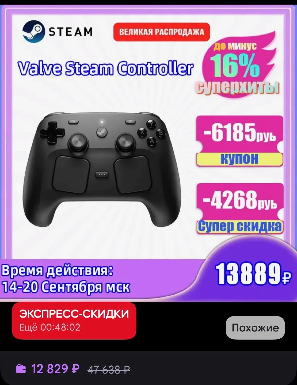 👢 steam Wireless Gamepad