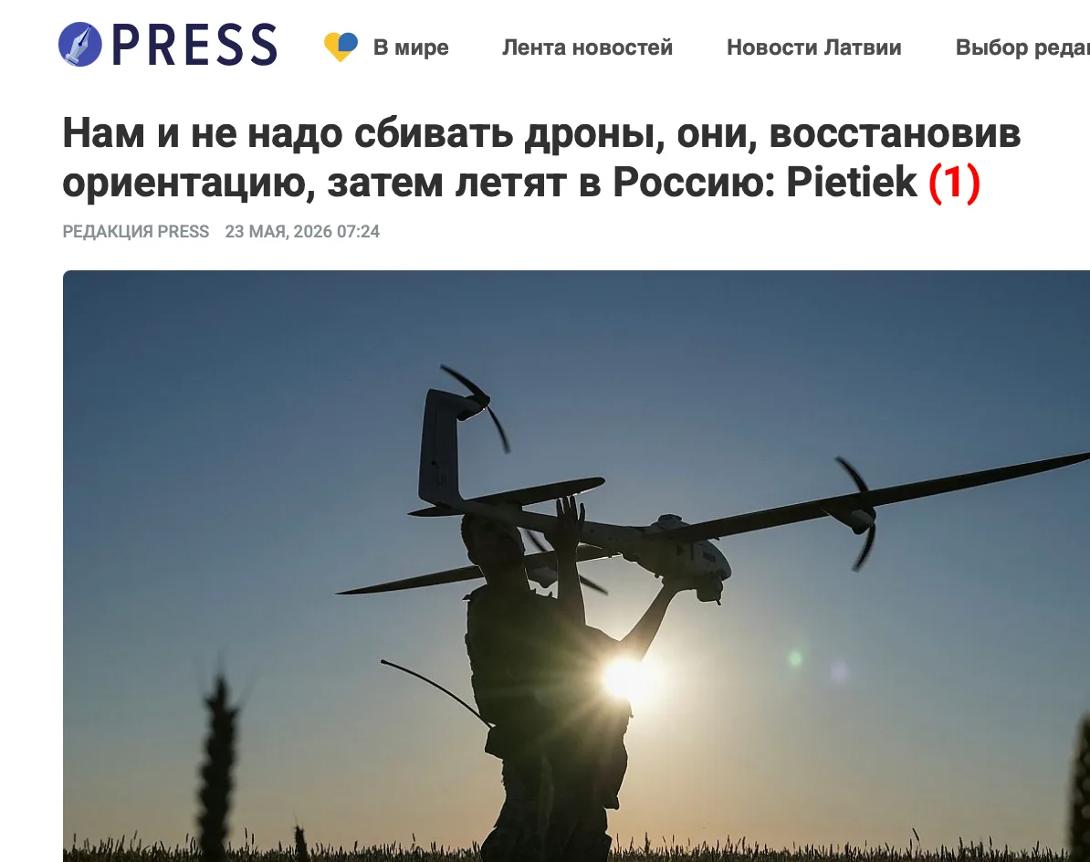 Дроны или беспилотники, влетевшие в Латвию, подлежали бы немедленному уничтожению только в двух случ