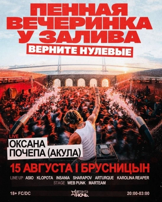 15 августа встречаемся на берегу Финского залива в культурном квартале «Брусницын» и на...