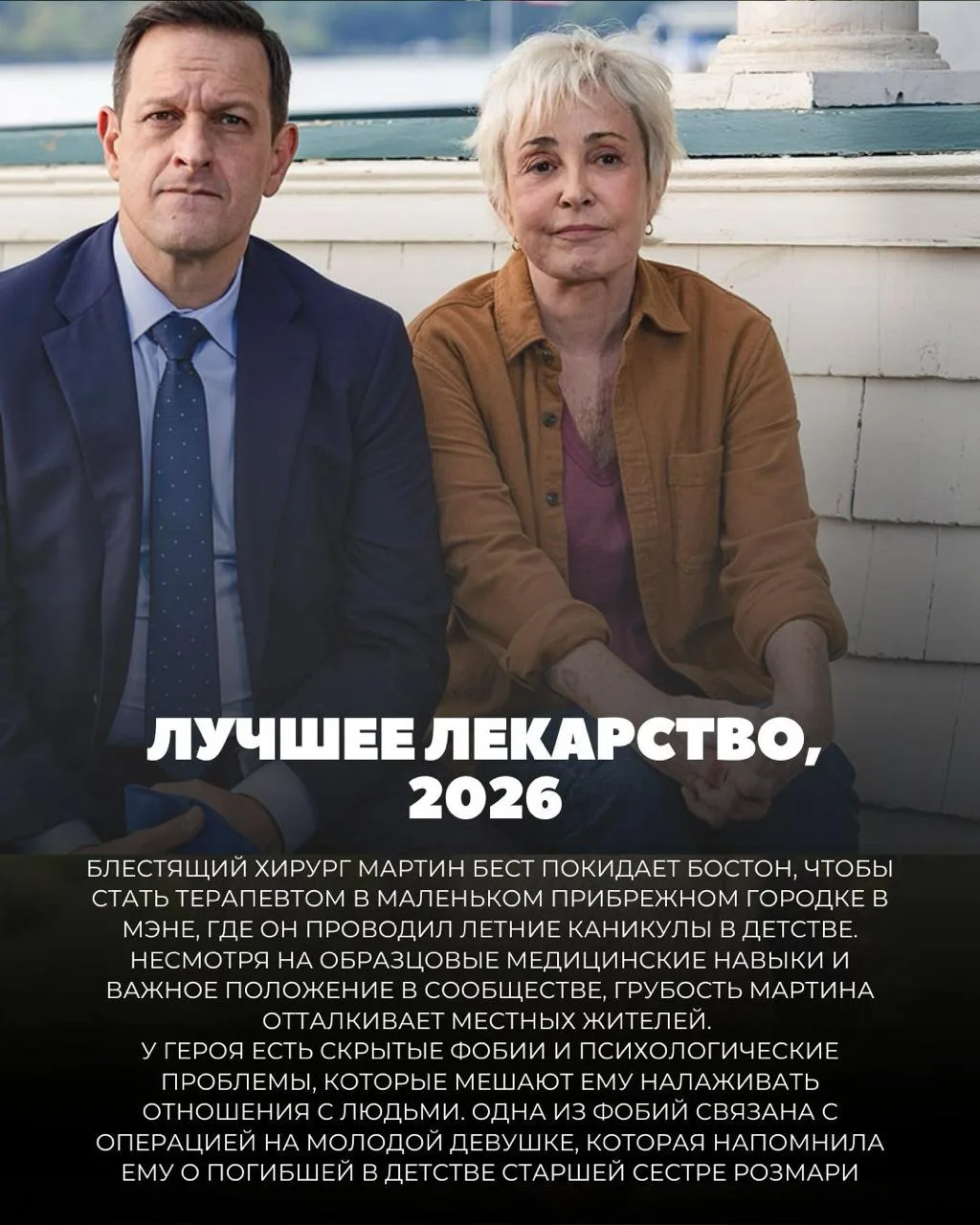 ЧТО ПОСМОТРЕТЬ ЛЕТНИМИ ВЕЧЕРАМИ?