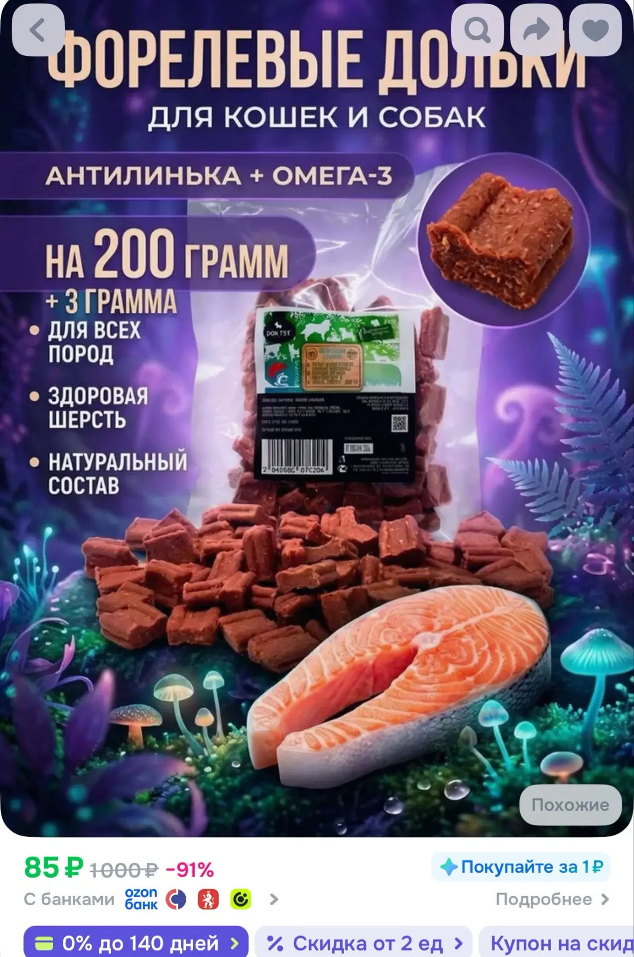 +бонсы от магазина

https://ozon.ru/t/pHHDF1U
