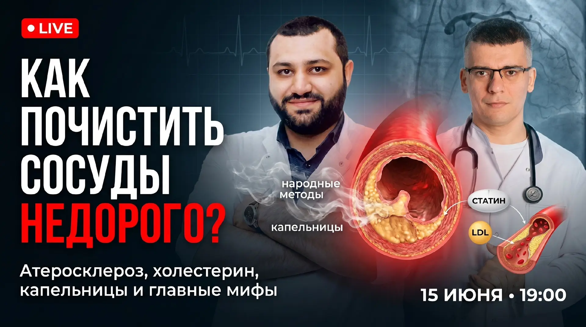 В понедельник в 19;00 по Москве в сообществе ВК