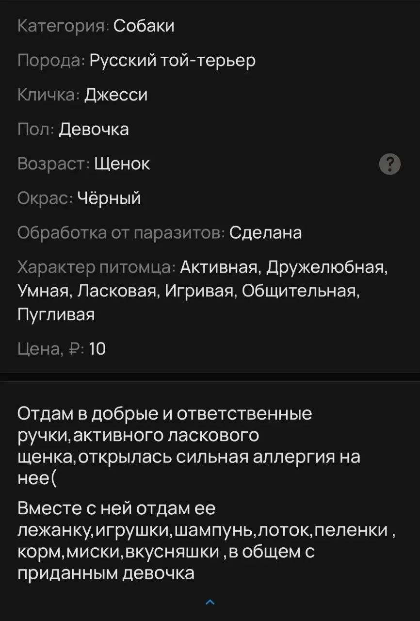 💵 Цена: Бесплатно