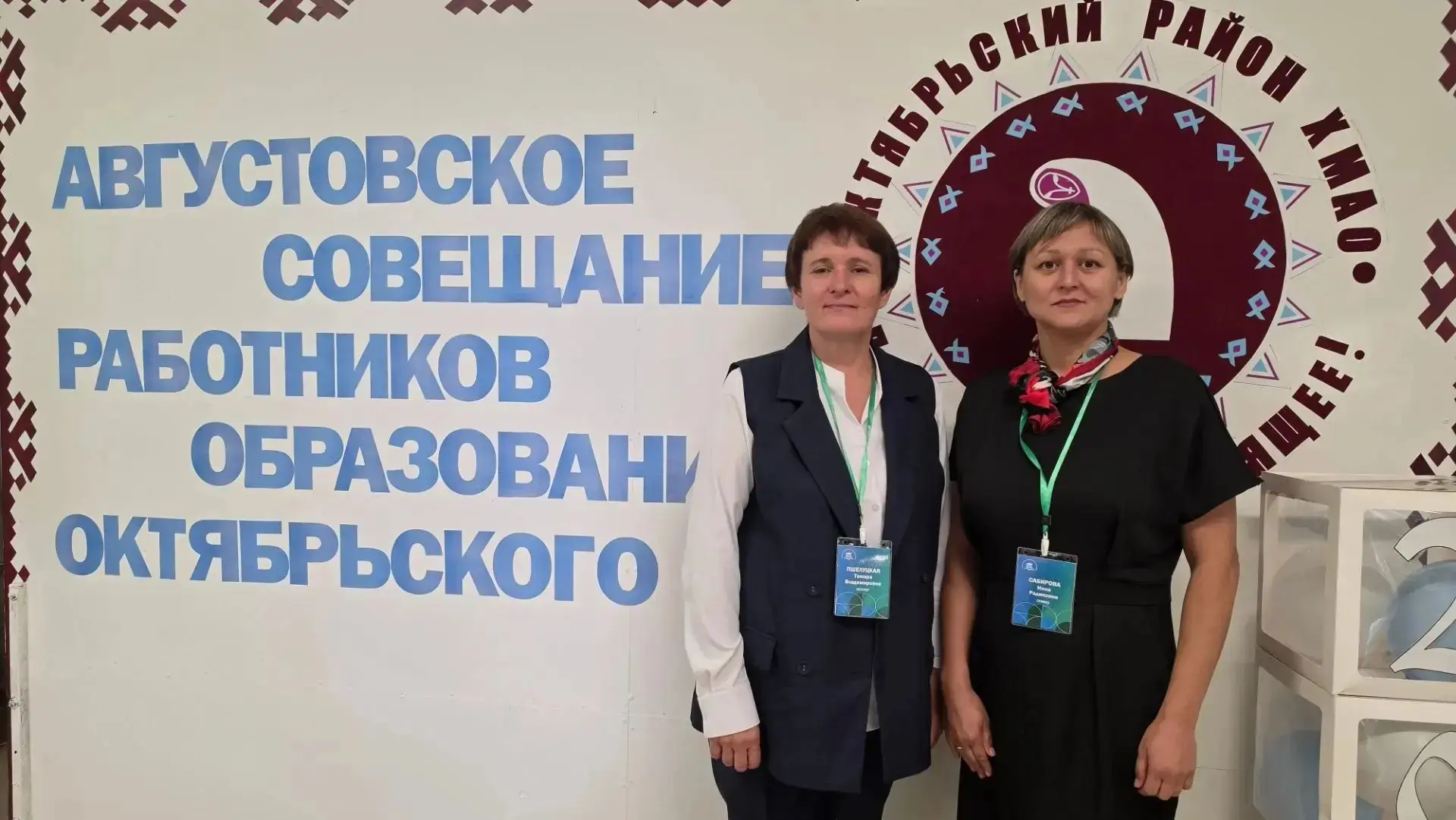 Наши педагоги — Тамара Владимировна Пшелуцкая и Инна Радиковна Сабирова — выступили спи...