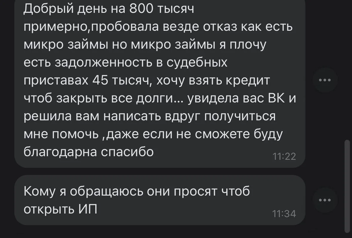 Думала, такие схемы давно уже изжили себя и никто на это больше не попадается 

Но раз они все еще с