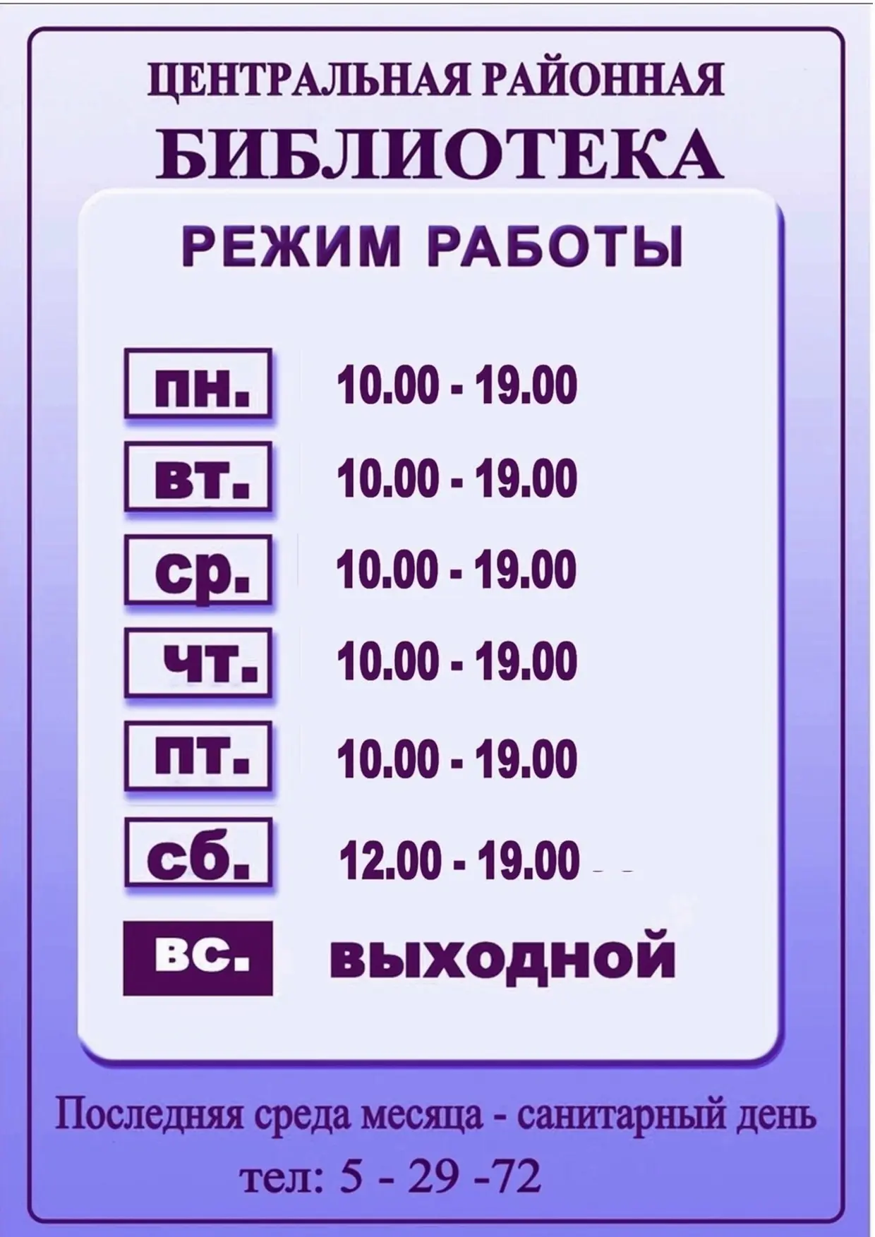 Уважаемые читатели!