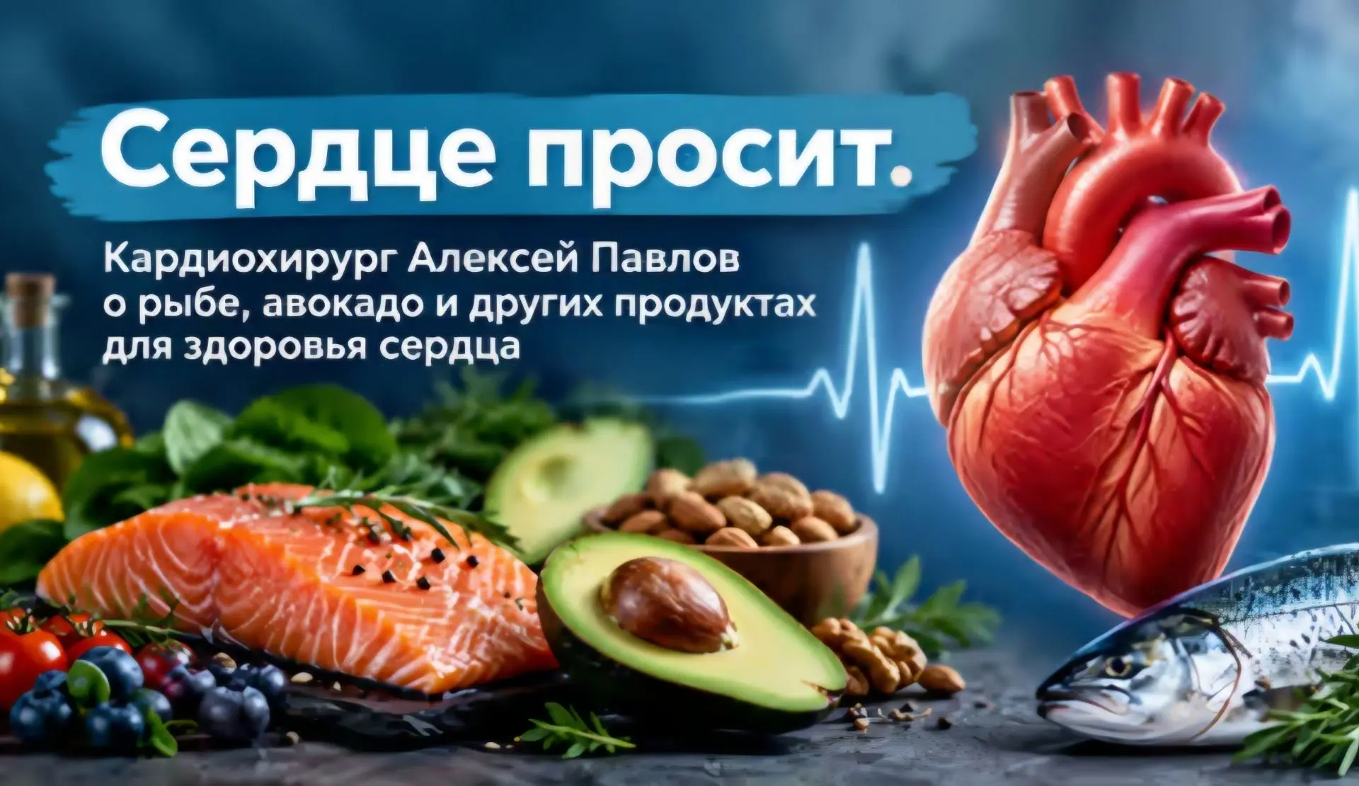 🫀Можно ли сохранить здоровое сердце в течение всей жизни?
