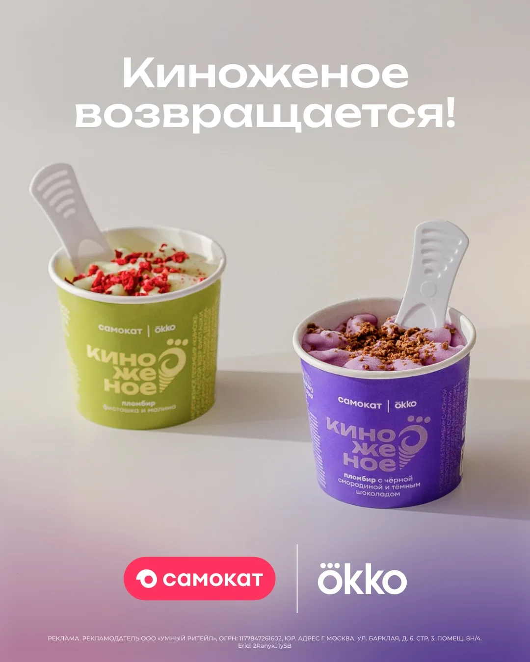 Изображение 1 к публикации «Okko | Кино и сериалы»