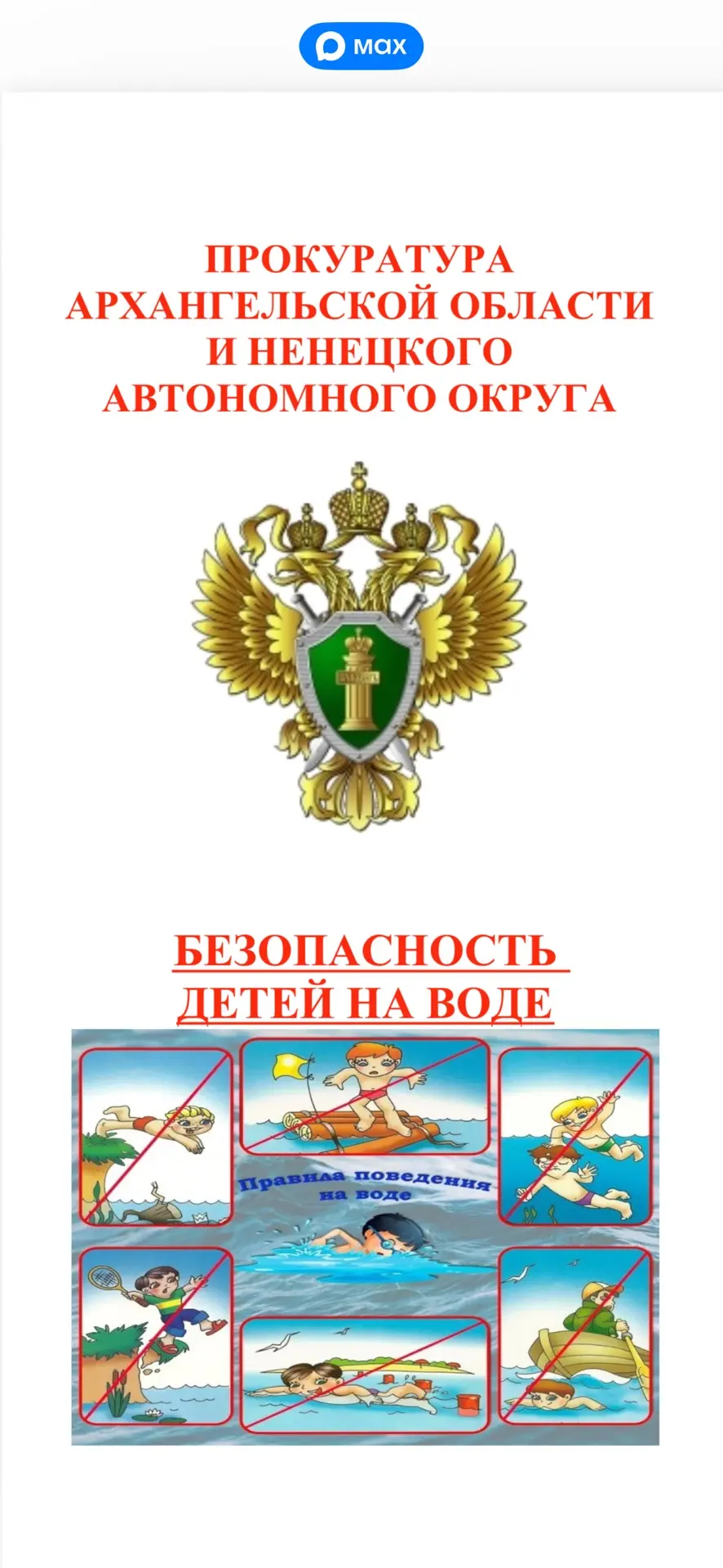 Медиа публикации