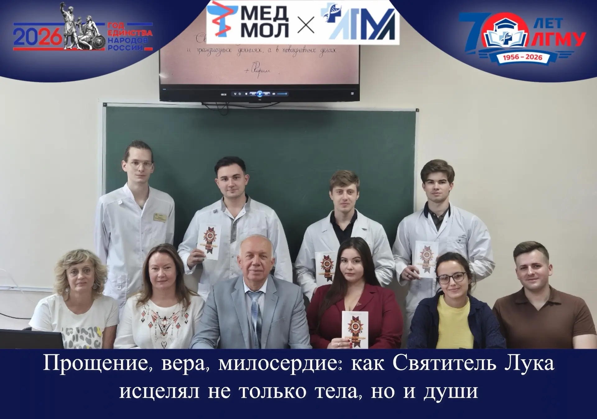 #ГодЕдинстваНародовРоссии